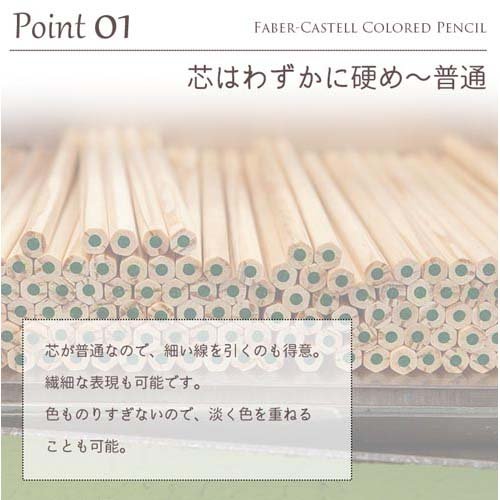 ファーバーカステル ポリクロモス 色鉛筆 36色(1セット)[文房具 その他]_1