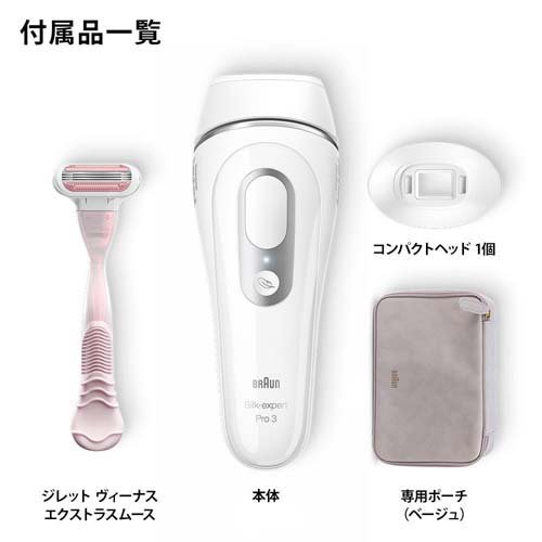 ブラウン 光美容器 シルクエキスパート Pro3 PL-3133 (廉価モデル) ブラウン 光美容器 シルク・エキスパート Pro3 PL3133(1台)[シェーバー]