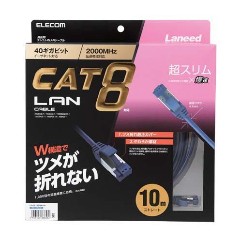 エレコム CAT8対応LANケーブル ブルーメタリック 10m LD-OCTST／BM100(1本入)[情報家電　その他]の通販は 8,479円