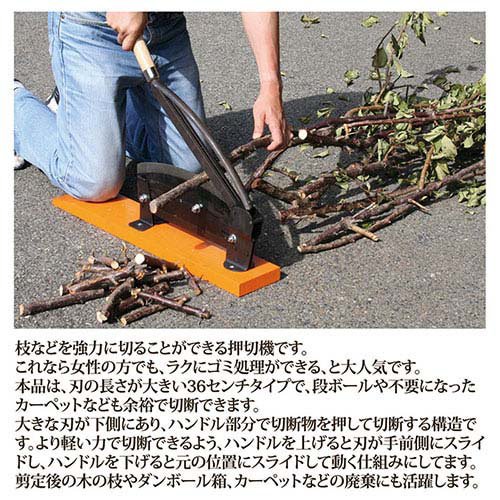 後藤 ラク〜に押し切り機 ワイドタイプ 処理かんたん 切断機 870506(1個)[工具]