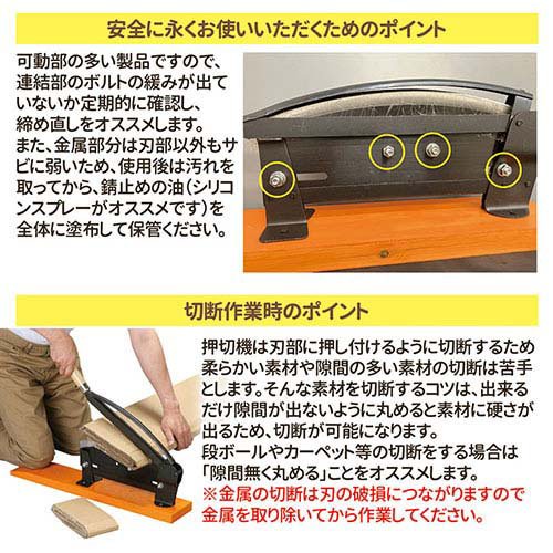 後藤 ラク〜に押し切り機 ワイドタイプ 処理かんたん 切断機 870506(1個)[工具]