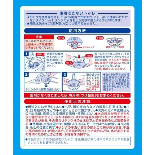 液体ブルーレットおくだけ 除菌効果プラス Exミントの香り 70ml 芳香洗浄剤 設置タイプ の通販はau Pay マーケット 爽快ドラッグ