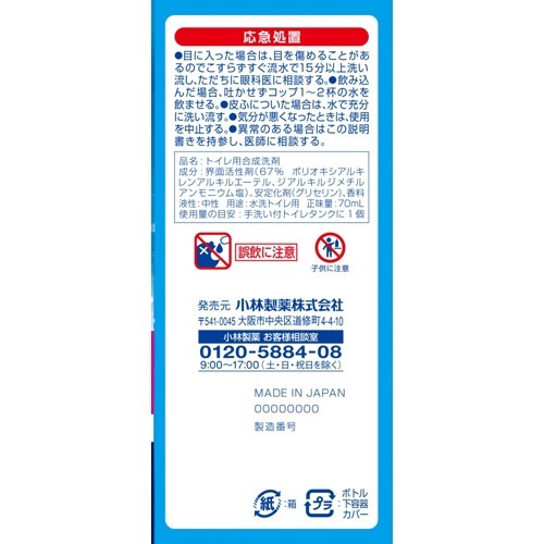液体ブルーレットおくだけ 除菌効果プラス Exミントの香り 70ml 芳香洗浄剤 設置タイプ の通販はau Pay マーケット 爽快ドラッグ