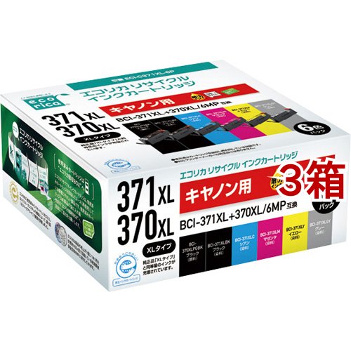 エコリカ ECI-C371XL-6P(3箱セット)[インク]