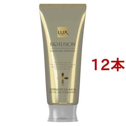 ラックス バイオフュージョン ダメージディフェンス バイタルリペア トリートメント(170g*12本セット)[ダメージヘアトリートメント] トリートメント