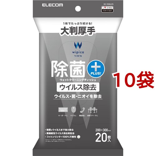 エレコム ウェットティッシュ ウイルス除去 強力 クリーナー 除菌 消臭 WC-VR20LPN(20枚入*10袋セット)[情報家電　その他]の通販は 5,217円