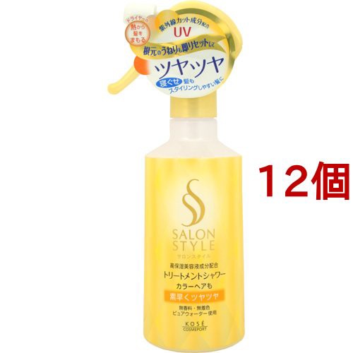 サロンスタイル トリートメントシャワー C(つやつや)(300ml*12個セット)[寝ぐせ直し]の通販は