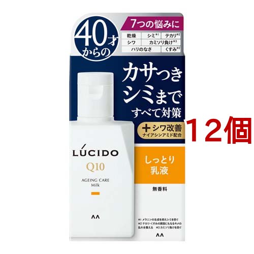 ルシード 薬用トータルケア乳液(100ml*12個セット)[男性用 乳液・美容液]