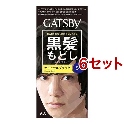 ヘアビューティー ナチュラルブラック 6個セット ギャツビー ターンカラー ナチュラルブラック(6セット)[髪色戻し]の