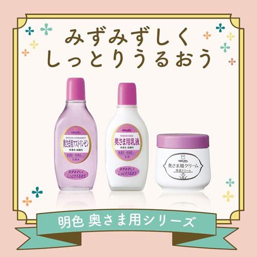明色 奥さま用 乳液(158ml*12本セット)[保湿乳液]の通販はau PAY