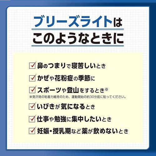 ブリーズライト クール レギュラー(10枚入*180箱セット)[鼻腔拡張]_2