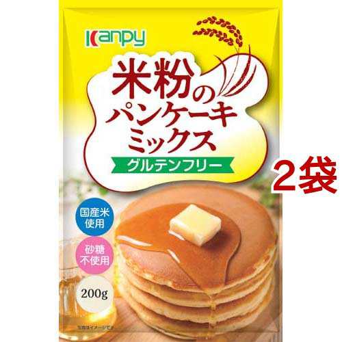 カンピー 米粉のパンケーキミックス(200g*2袋セット)[粉類その他]