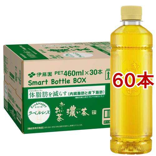 伊藤園 ラベルレス おーいお茶 濃い茶 スマートボトル 機能性表示食品(460ml*60本セット)[緑茶]の通販は