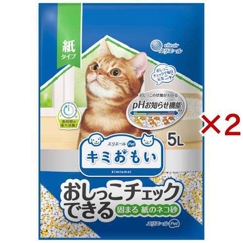 キミおもい おしっこチェックできる固まる紙のネコ砂(5L×2セット)[猫砂