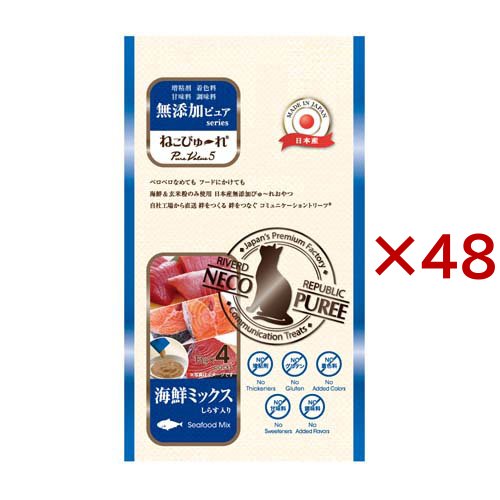 ねこぴゅ〜れ 無添加ピュア PureValue5 海鮮ミックス(4本×48セット(1本13g))[猫のおやつ・サプリメント]
