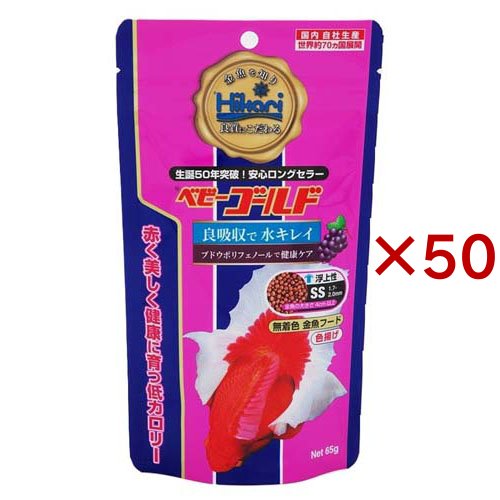 ひかり ベビーゴールド 金魚用(65g×50セット)[観賞魚用 餌(エサ)]