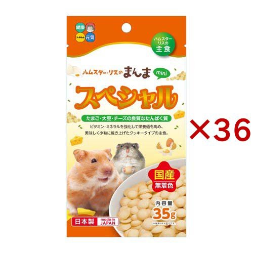 ハムスター・リスのまんま ミニ スペシャル(35g×36セット)[小動物のフード]