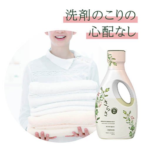 さらさ 洗濯洗剤 液体 ほのかでやさしい柑橘系の香り 詰め替え 1490g