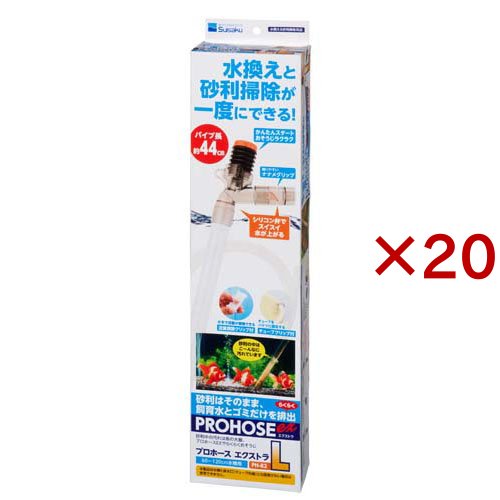 プロホースEX-L PH-82(20セット)[観賞魚用 掃除用品]