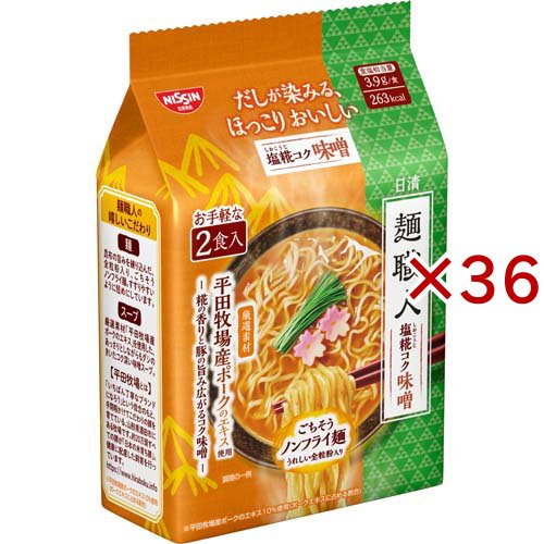 日清 麺職人 塩糀コク味噌 パック(2食入×36セット(1食78g))[カップ麺]