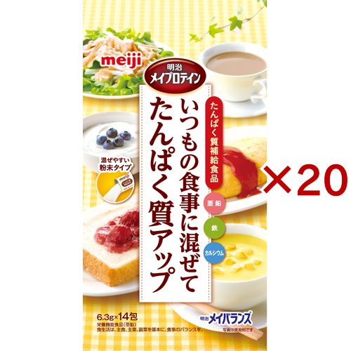 明治 メイプロテイン(14包入×20セット(1包6.3g))[食事用品 その他]