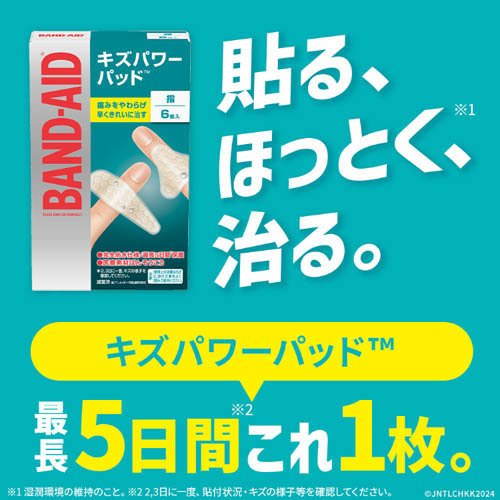 バンドエイド キズパワーパッド 指用(6枚入*24個セット)[湿潤絆創膏]_2