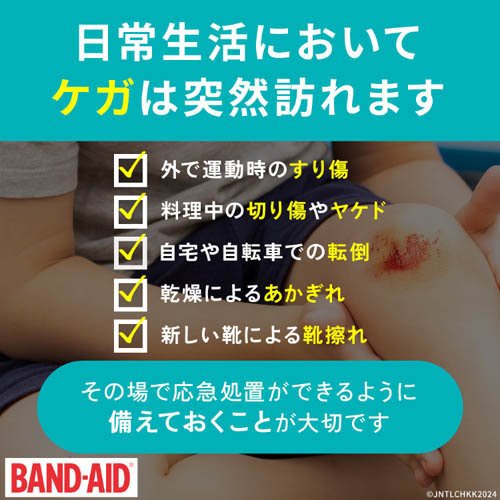 バンドエイド キズパワーパッド 指用(6枚入*24個セット)[湿潤絆創膏]_5