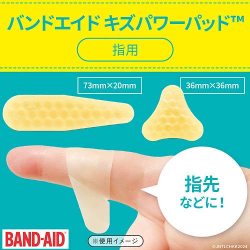 バンドエイド キズパワーパッド 指用(6枚入*24個セット)[湿潤絆創膏]_6