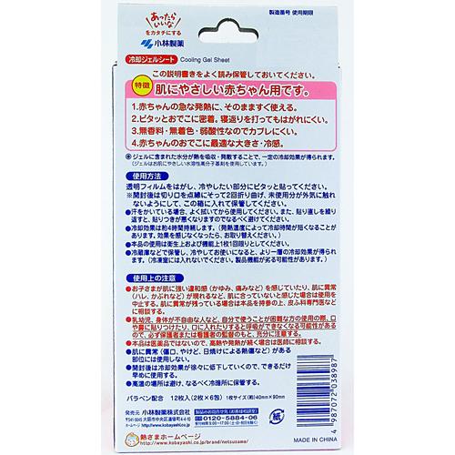 熱さまシート 赤ちゃん用 12枚入 5コセット 額用冷却シート 子供用 の通販はau Pay マーケット 爽快ドラッグ