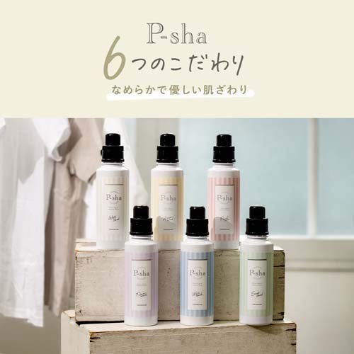 ホワイトムスク柔軟剤(詰め替え用)4個セット P-sha(パーシャ) 柔軟剤 詰め替えセット ホワイトムスクの香り