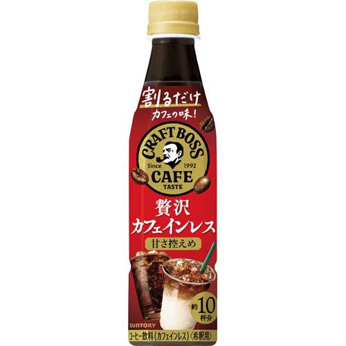割るだけクラフトボスカフェ 贅沢カフェインレス甘さ控えめ