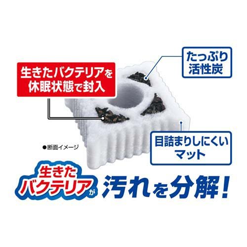 ロカボーイS バクテリアパワーマット N(3個入)[アクアリウム用ろ過器・フィルター] 浄水器・エアレーション用品