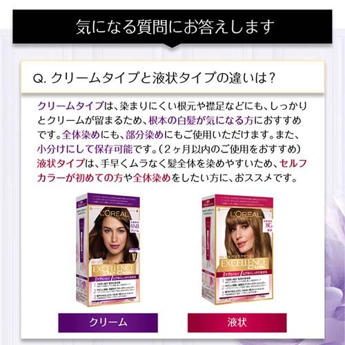 ロレアル パリ エクセランス R クリームタイプ 7ng 緑がかった明るい栗色 1セット 白髪染め 女性用 の通販はau Pay マーケット 爽快ドラッグ