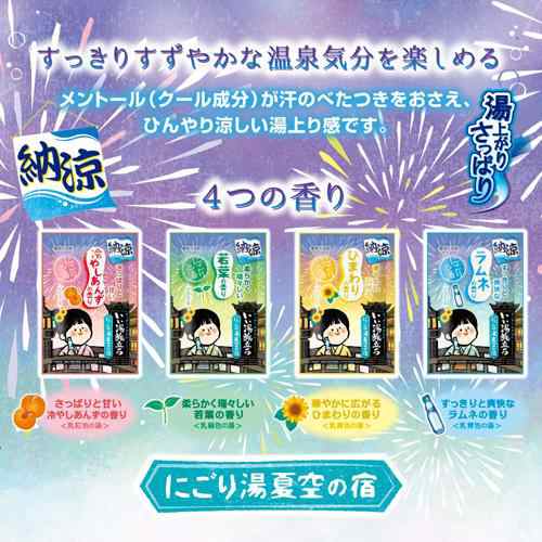ゆーか☆ちゃん専用】いい湯旅立ち 2箱セット （いい湯旅立ち