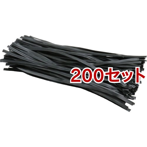 セフティー3 フリーワイヤー 4*150mm ブラック(100本入*200セット)[園芸用資材・雑品]