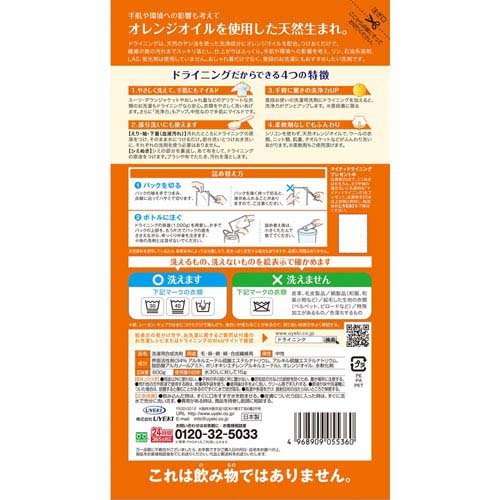 ドライニング ゲルタイプ 詰め替え用(800g*6袋セット)[ドライ用・ウール用洗剤]_1