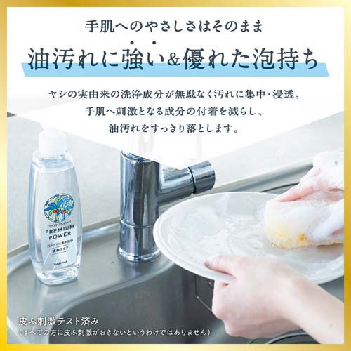 ヤシノミ洗剤 野菜・食器用 プレミアムパワー 本体(200ml*28個セット)[食器用洗剤]_4