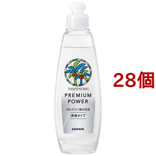 ヤシノミ洗剤 野菜・食器用 プレミアムパワー 本体(200ml*28個セット)[食器用洗剤]