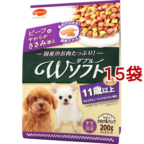 ビタワン君のWソフト 11歳以上 お肉を味わうビーフ味粒・やわらかささみ入り(200g*15袋セット)[ドッグフード(ソフト・セミモイスト)]