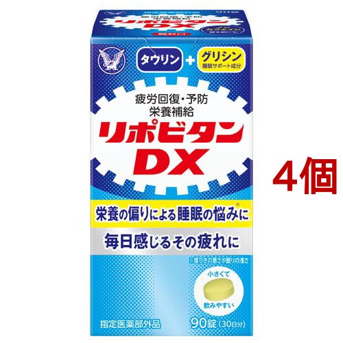 リポビタンDX(90錠入×4個セット)[滋養強壮・栄養補給]