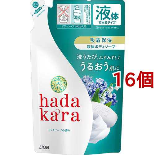 ハダカラ ボディソープ リッチソープの香り 詰替(360ml*16個セット)[ボディソープ]の通販は