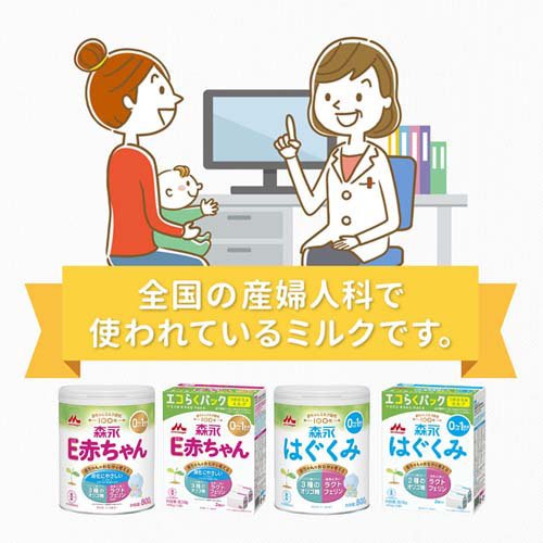 森永 はぐくみ 大缶(800g×8缶)[ミルク 新生児]の通販はau PAY 