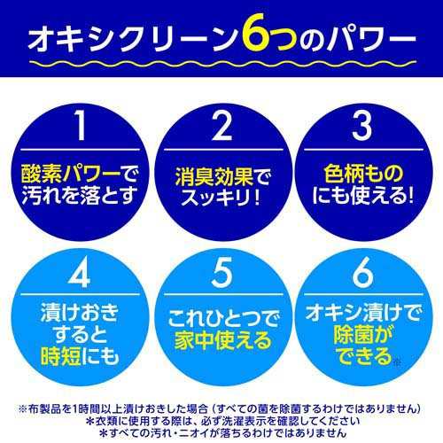 オキシクリーン EX つめかえ用(2000g*3袋セット)[洗濯用品 その他]の通販は