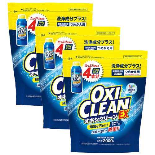 オキシクリーン EX つめかえ用(2000g*3袋セット)[洗濯用品 その他]の通販は