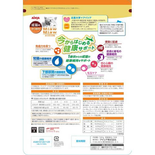 MiawMiaw カリカリ小粒 かつお味(580g*12袋セット)[キャットフード(ドライフード)]_1