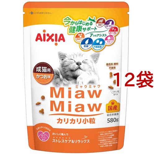 MiawMiaw カリカリ小粒 かつお味(580g*12袋セット)[キャットフード(ドライフード)]