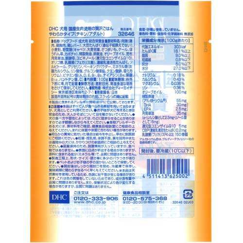 DHCのペット用健康食品 犬用 国産生肉使用の贅沢ごはん チキン アダルト(7袋入×12セット(1袋100g))[ドッグフード(ウェットフード)]