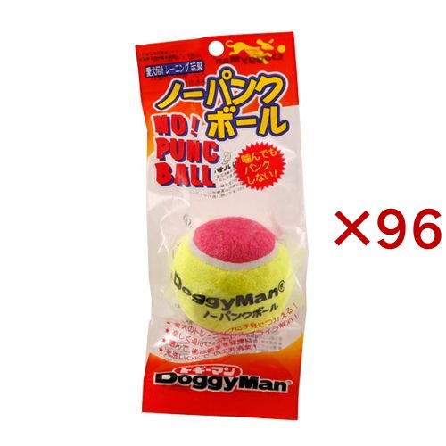 ドギーマン ノーパンクボール(96セット)[犬のおもちゃ・しつけ]