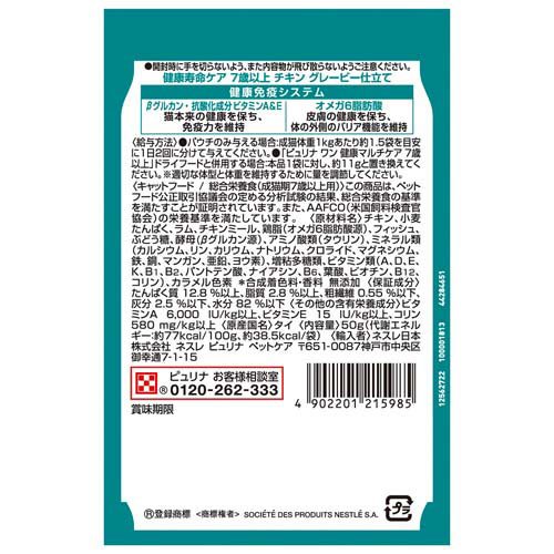 ピュリナ ワン キャット パウチ 7歳以上(50g×96セット)[キャットフード(ウェット)]_1