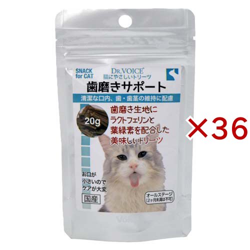 猫にやさしいトリーツ 歯磨きサポート(20g×36セット)[猫のおやつ・サプリメント]